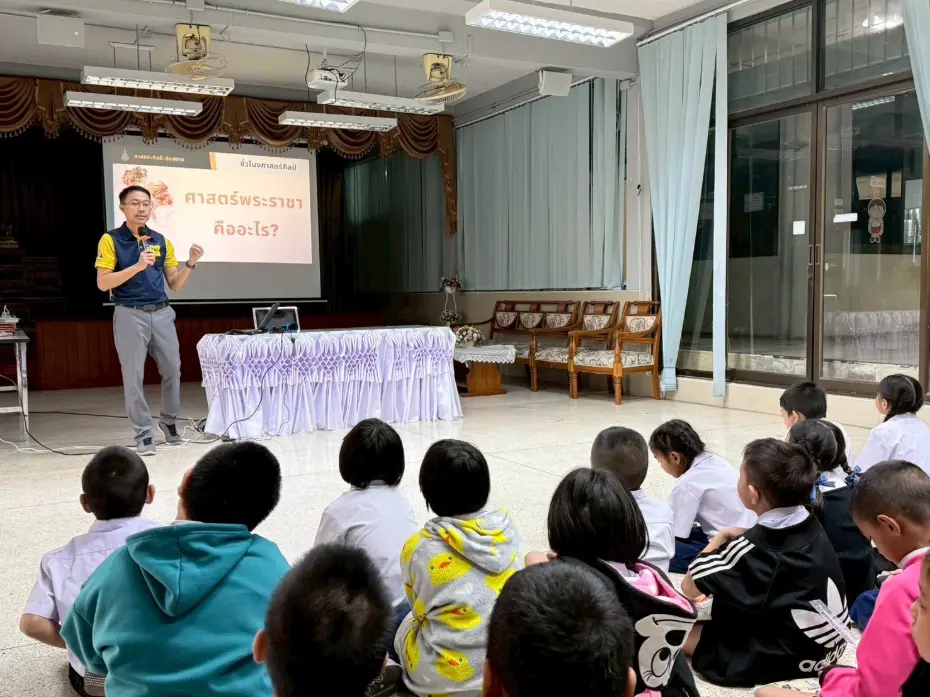 ศาสตร์ ศิลป์ ดิน สยาม ศาสตร์ ศิลป์ ดิน สยาม