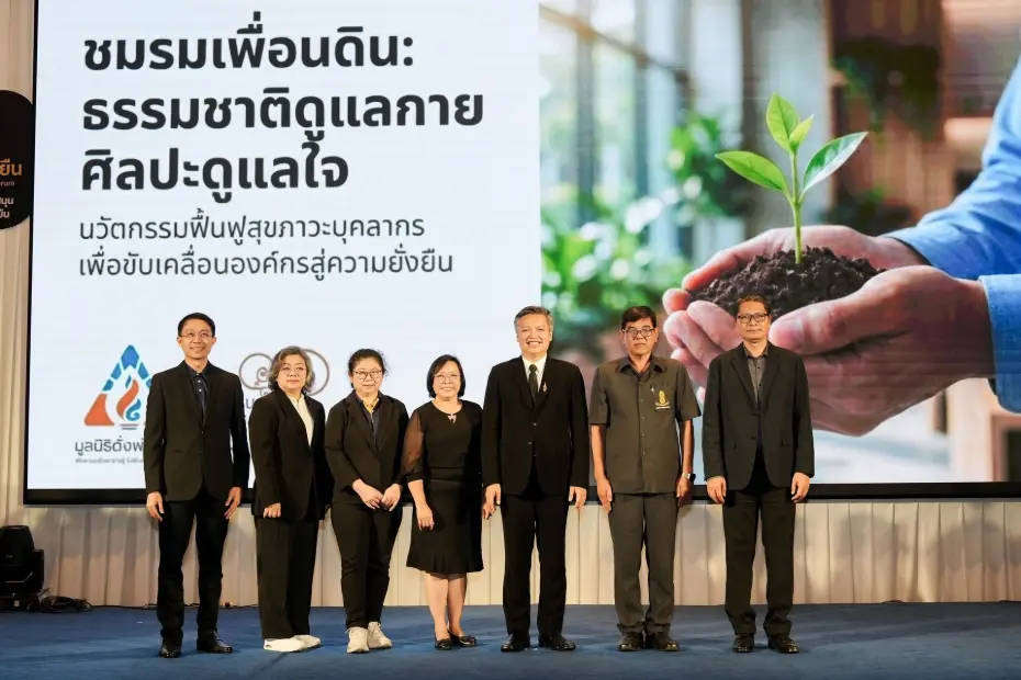 ศาสตร์ ศิลป์ ดิน สยาม