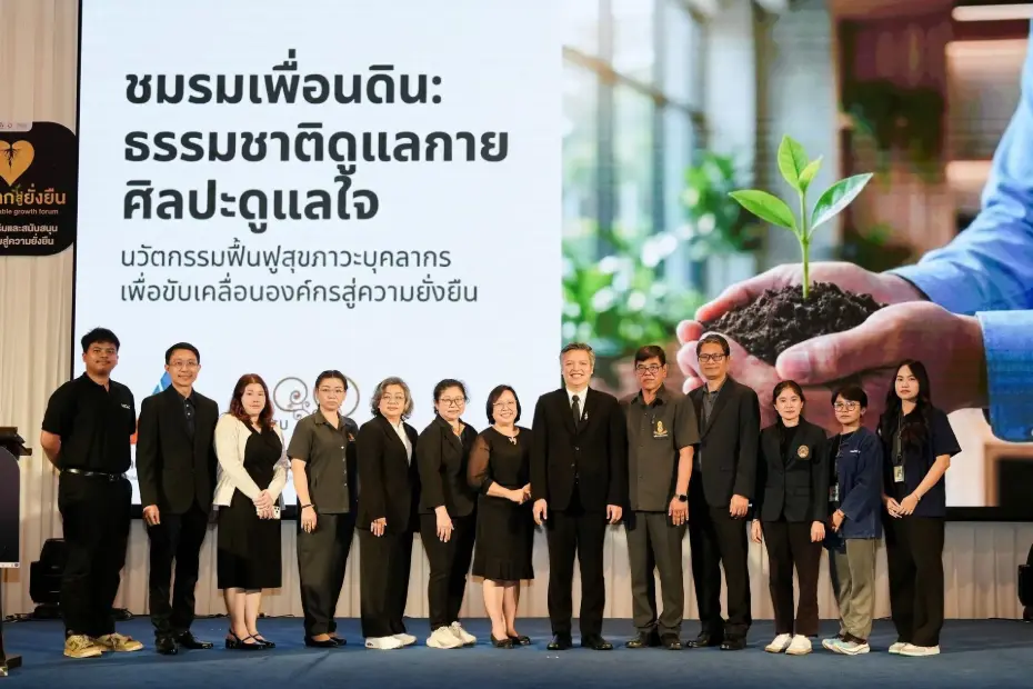 ศาสตร์ ศิลป์ ดิน สยาม